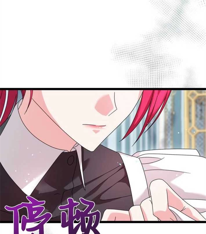 《你不能这么做，殿下！》第03话 第104页