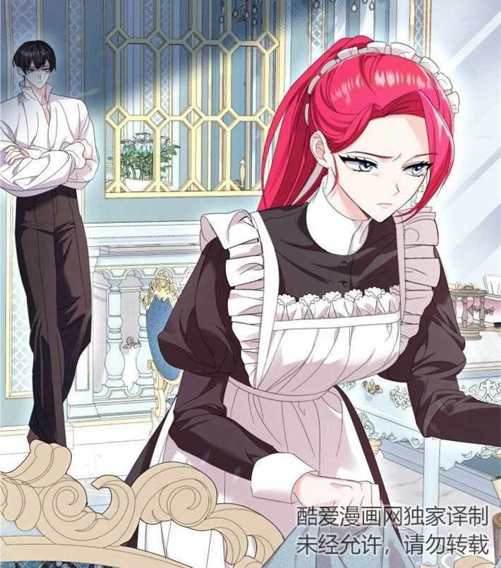 《你不能这么做，殿下！》第03话 第8页