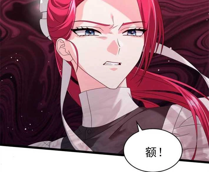 《你不能这么做，殿下！》第03话 第125页