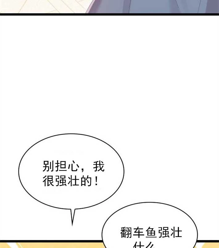《你不能这么做，殿下！》第03话 第49页