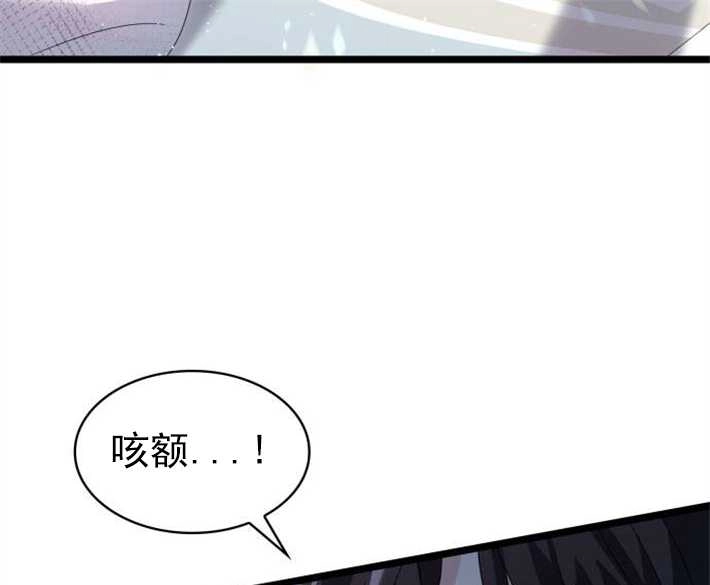 《你不能这么做，殿下！》第03话 第121页