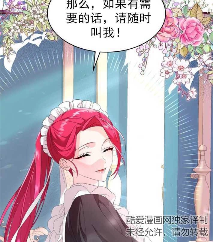 《你不能这么做，殿下！》第03话 第39页