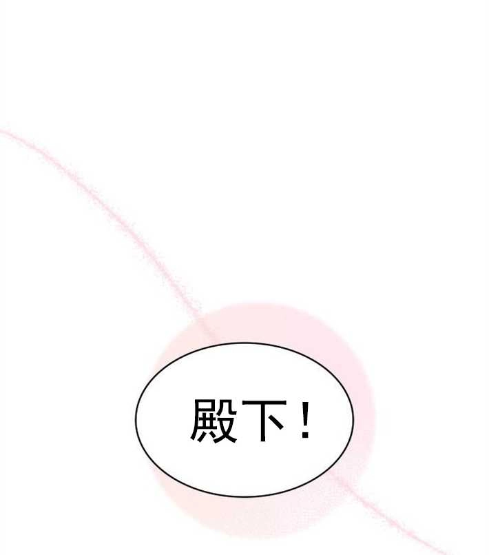 《你不能这么做，殿下！》第03话 第76页