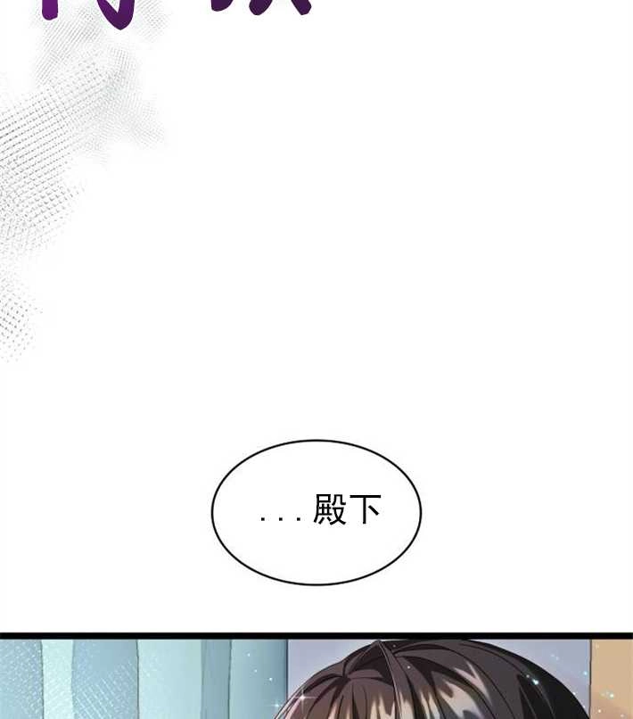 《你不能这么做，殿下！》第03话 第105页