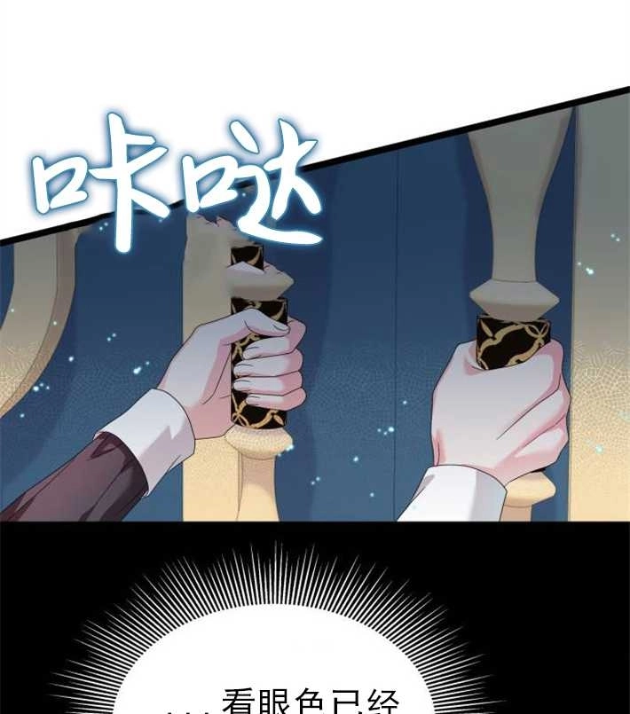 《你不能这么做，殿下！》第03话 第92页