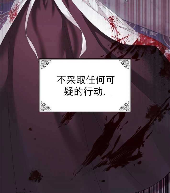 《你不能这么做，殿下！》第03话 第73页