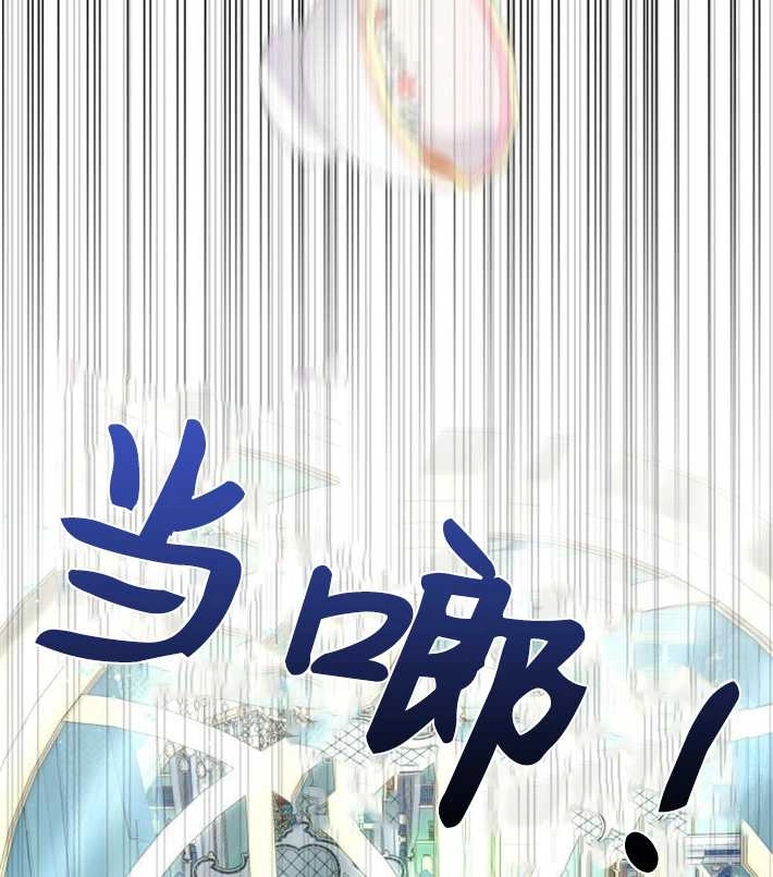 《你不能这么做，殿下！》第03话 第110页