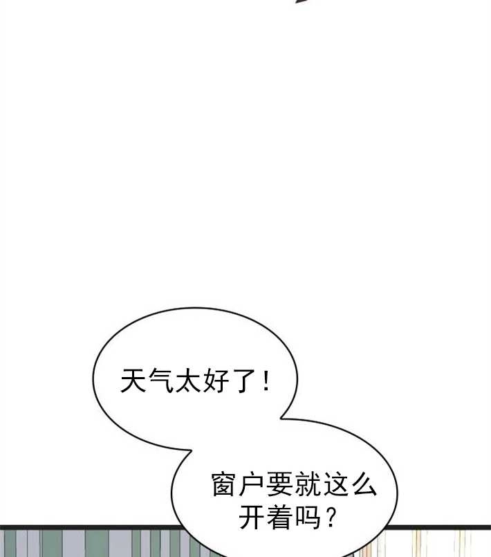 《你不能这么做，殿下！》第03话 第32页