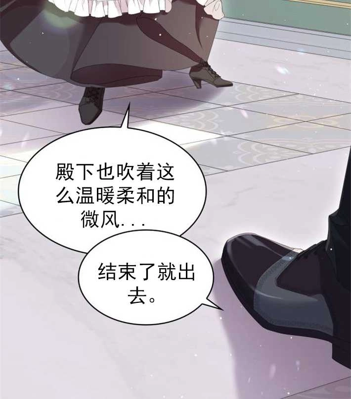 《你不能这么做，殿下！》第03话 第34页