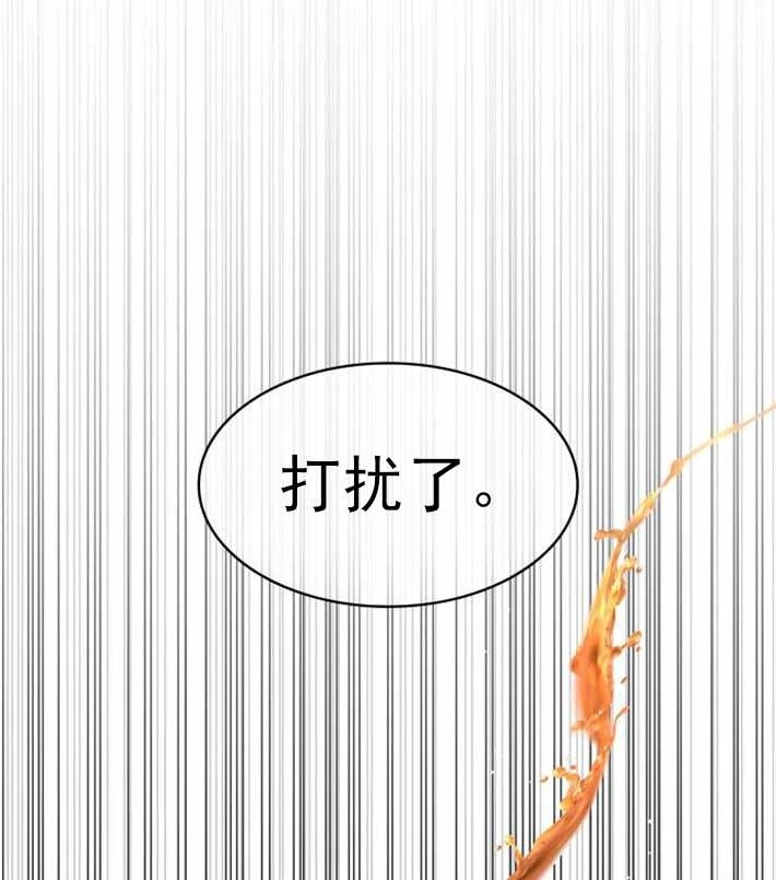 《你不能这么做，殿下！》第03话 第108页