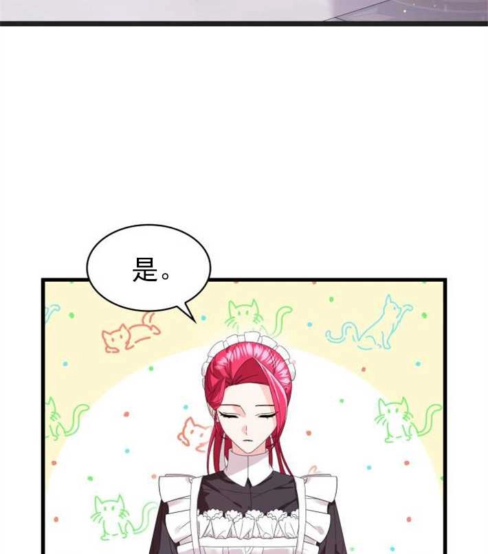 《你不能这么做，殿下！》第03话 第35页