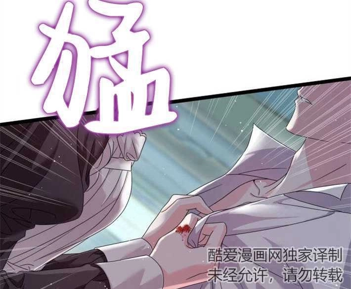 《你不能这么做，殿下！》第03话 第127页