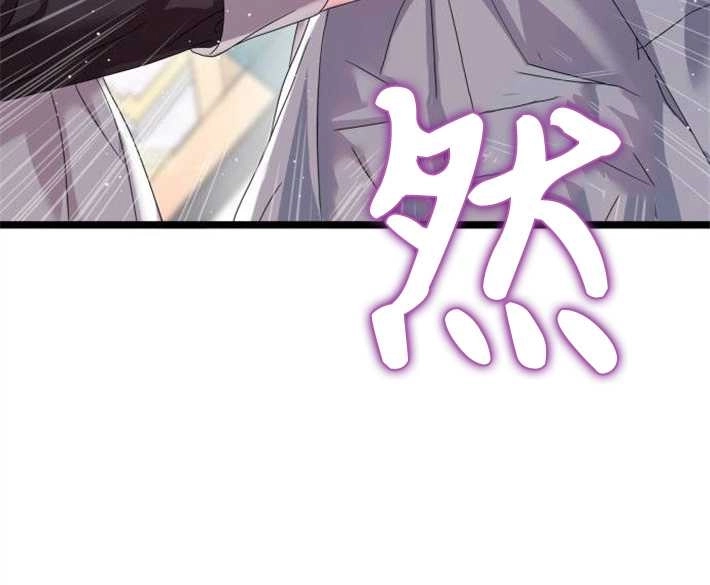 《你不能这么做，殿下！》第03话 第128页