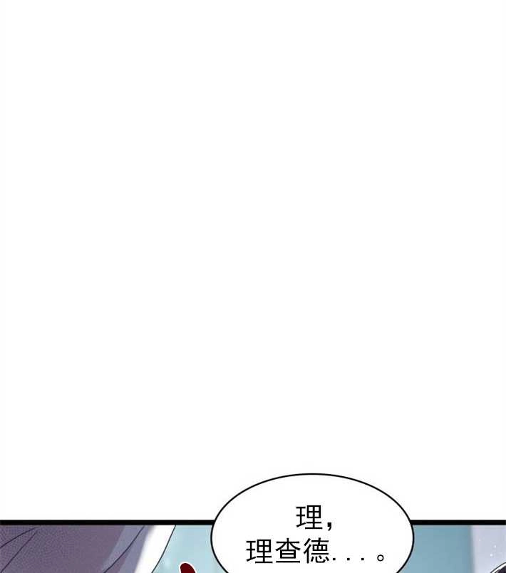《你不能这么做，殿下！》第03话 第116页