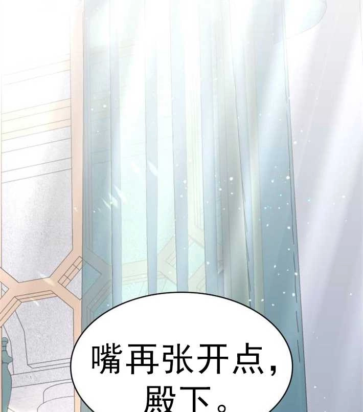《你不能这么做，殿下！》第03话 第118页