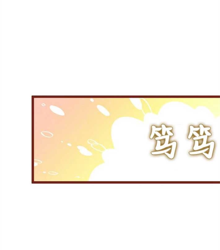 《你不能这么做，殿下！》第03话 第98页