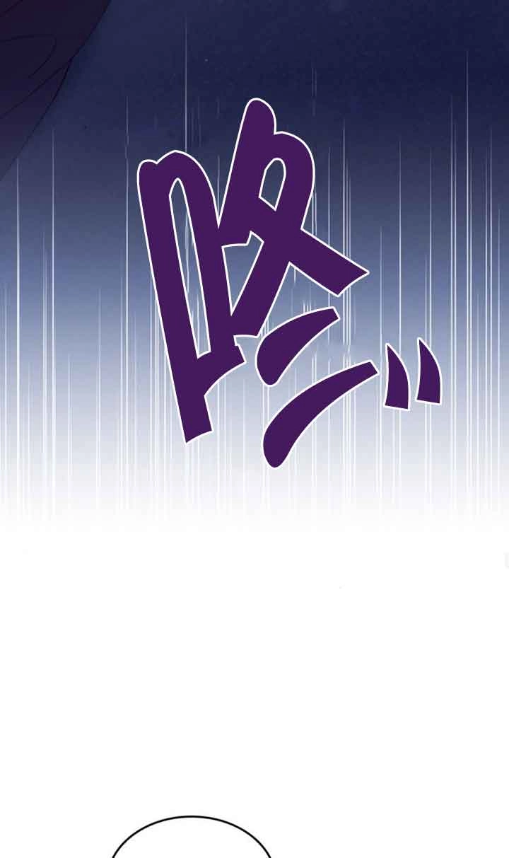 《你不能这么做，殿下！》第30话 第50页