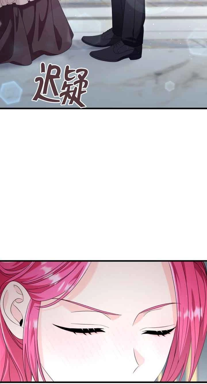 《你不能这么做，殿下！》第30话 第79页