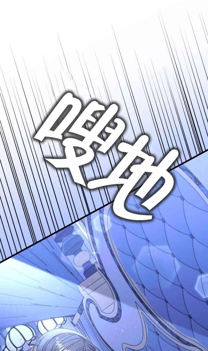 《你不能这么做，殿下！》第30话 第48页