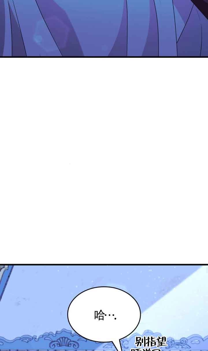 《你不能这么做，殿下！》第30话 第58页