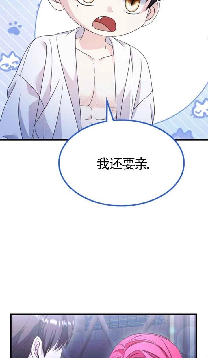 《你不能这么做，殿下！》第30话 第18页