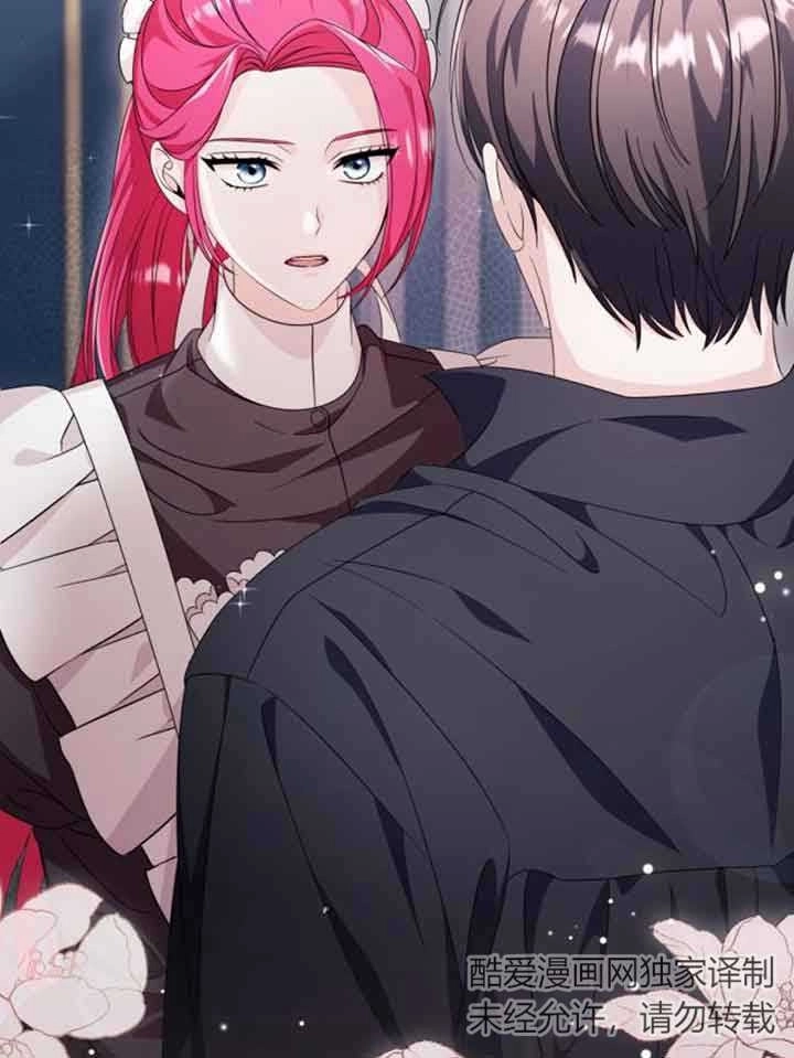 《你不能这么做，殿下！》第30话 第82页