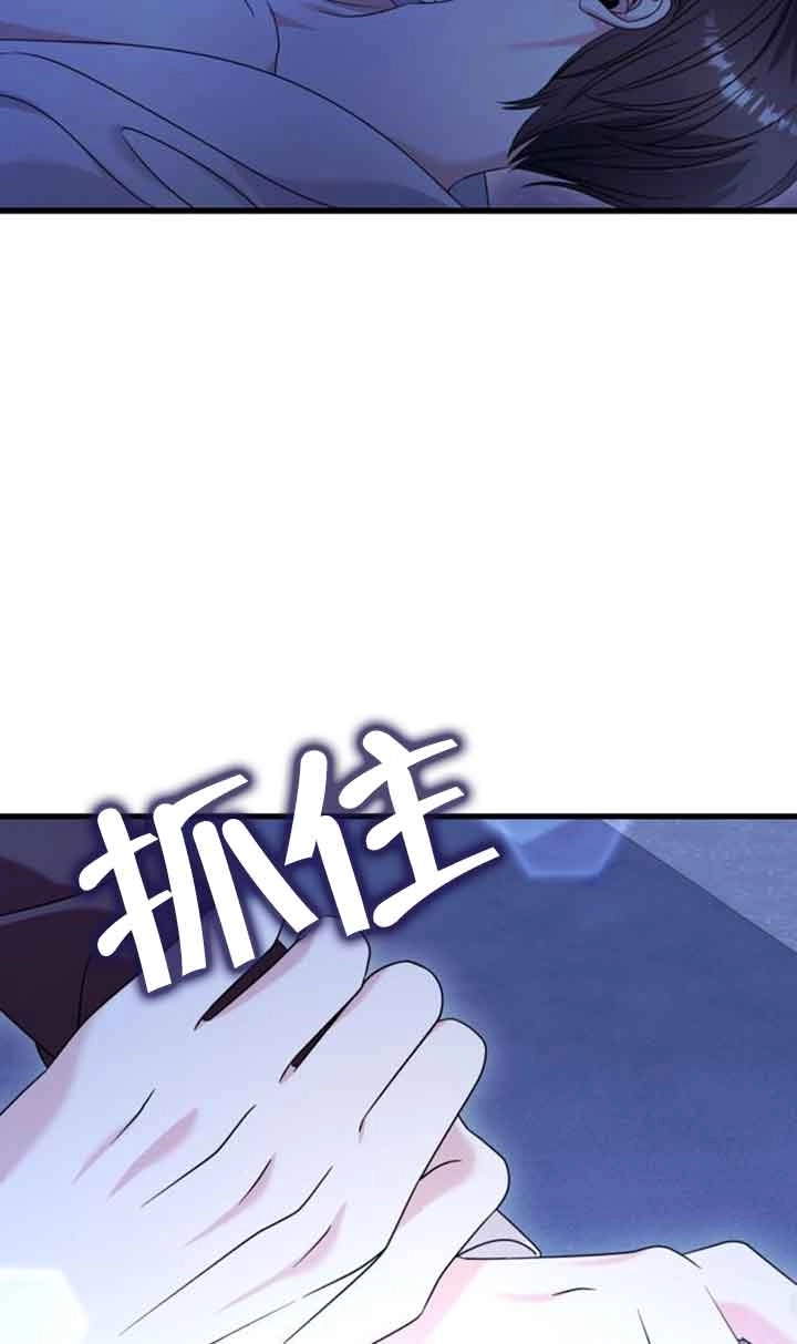 《你不能这么做，殿下！》第30话 第46页