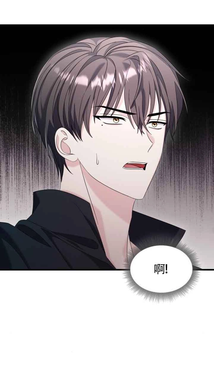 《你不能这么做，殿下！》第31话 第83页