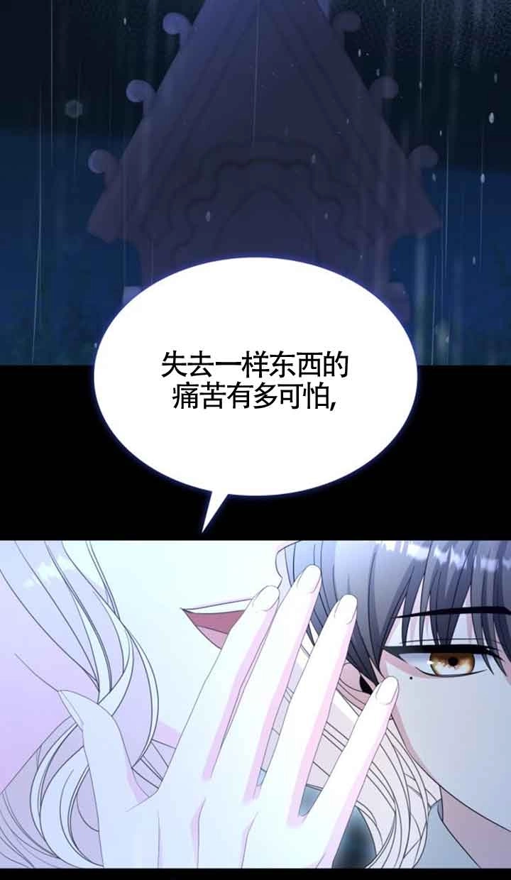 《你不能这么做，殿下！》第31话 第20页