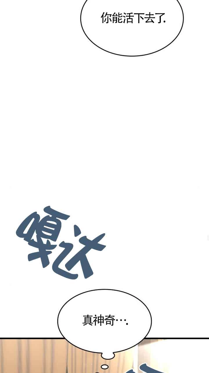 《你不能这么做，殿下！》第31话 第52页