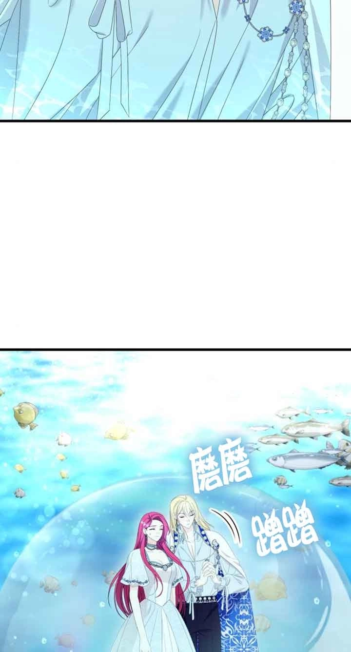 《你不能这么做，殿下！》第32话 第62页