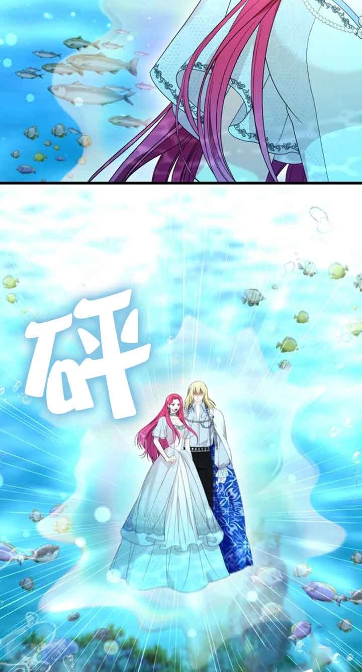 《你不能这么做，殿下！》第32话 第69页