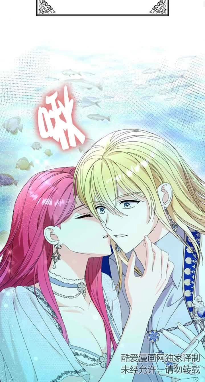 《你不能这么做，殿下！》第32话 第65页