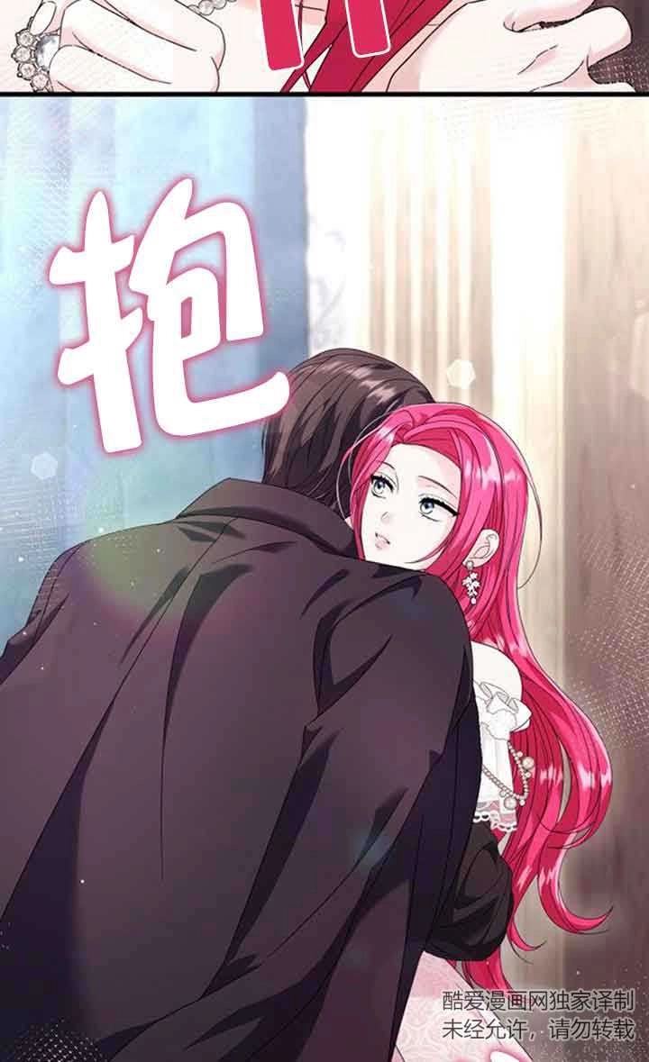 《你不能这么做，殿下！》第33话 第83页