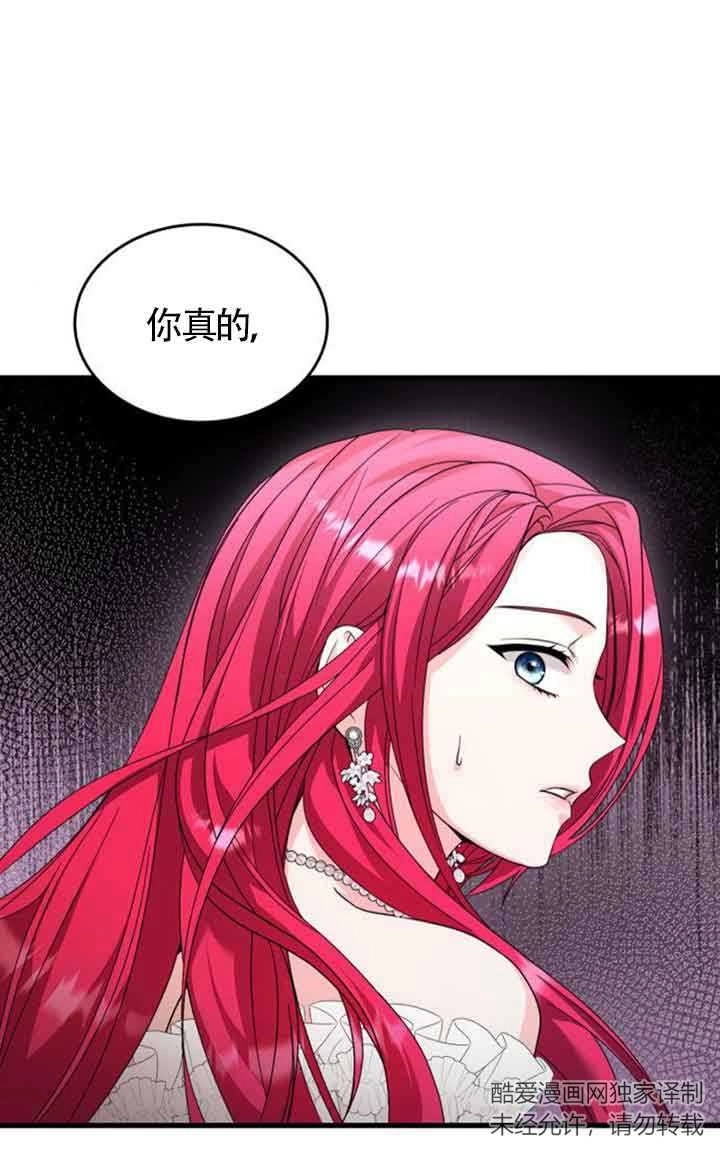 《你不能这么做，殿下！》第33话 第60页