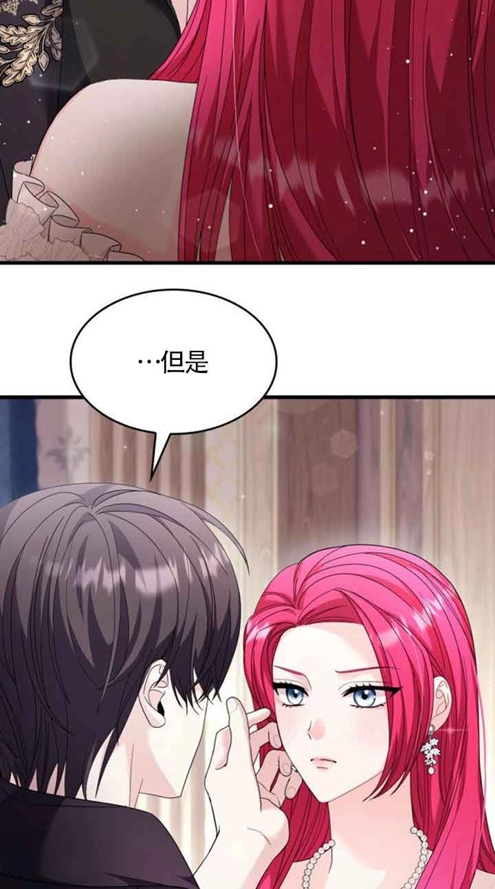 《你不能这么做，殿下！》第33话 第68页
