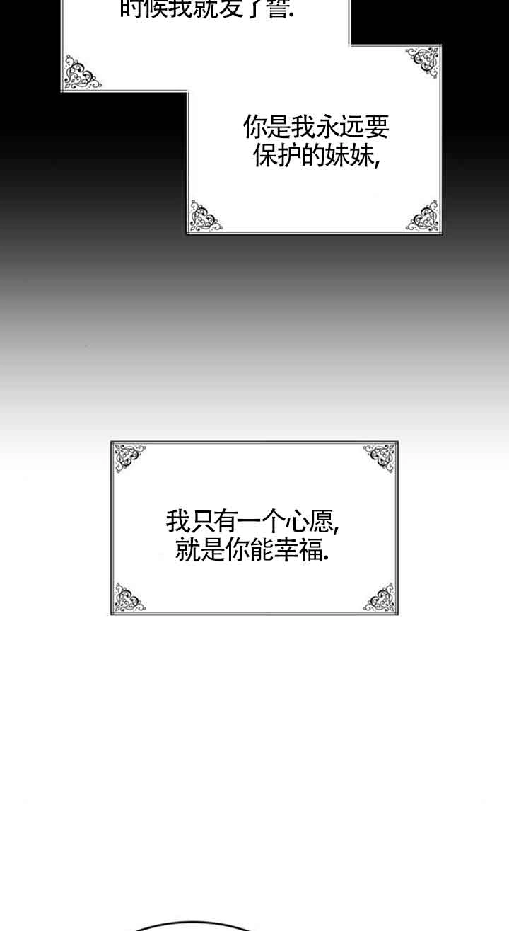 《你不能这么做，殿下！》第33话 第14页