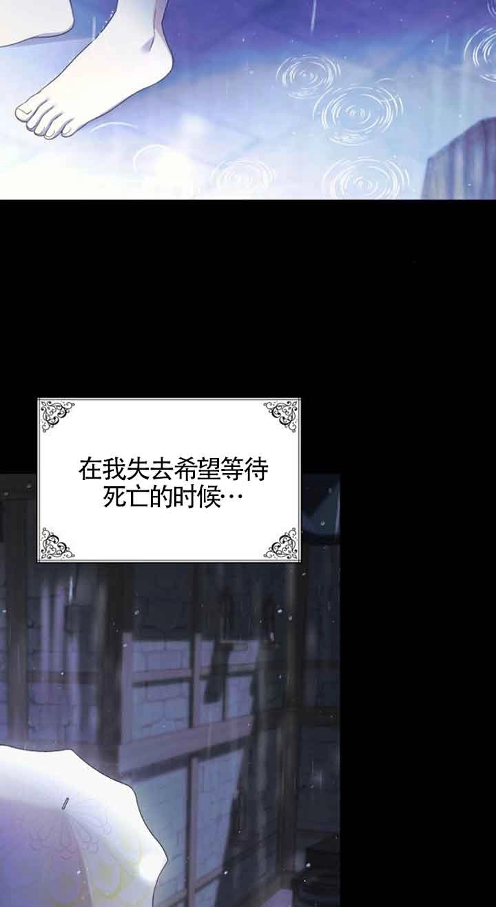 《你不能这么做，殿下！》第33话 第7页