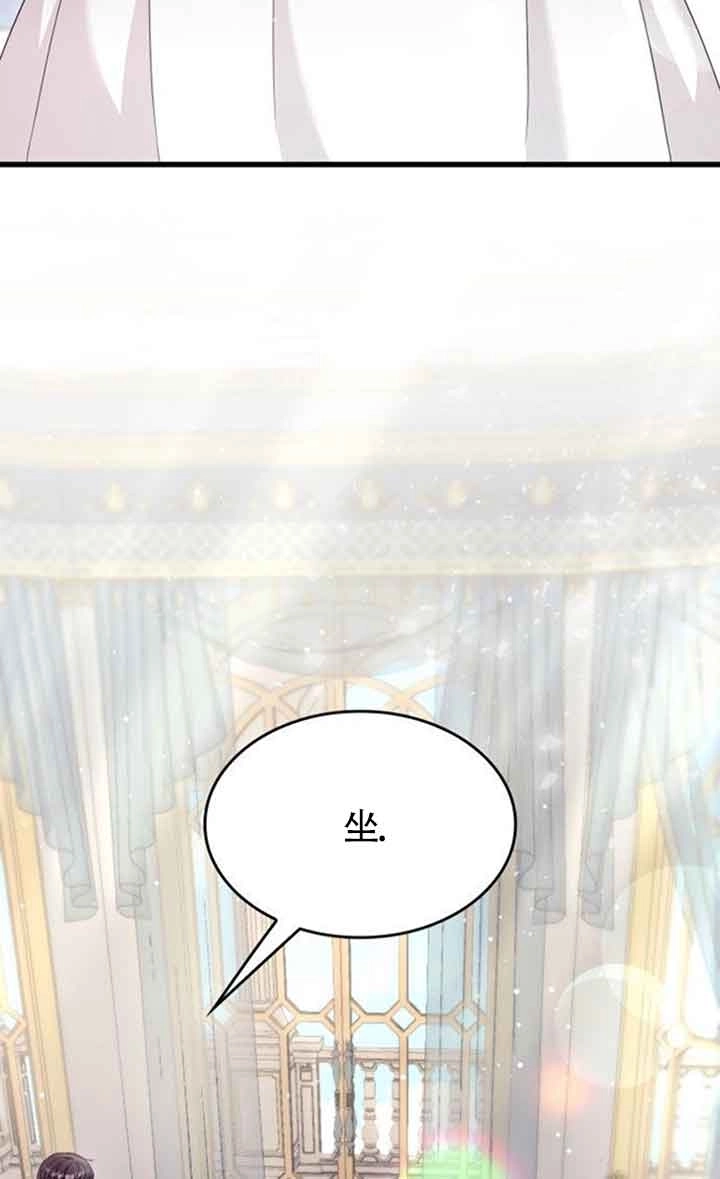 《你不能这么做，殿下！》第33话 第92页