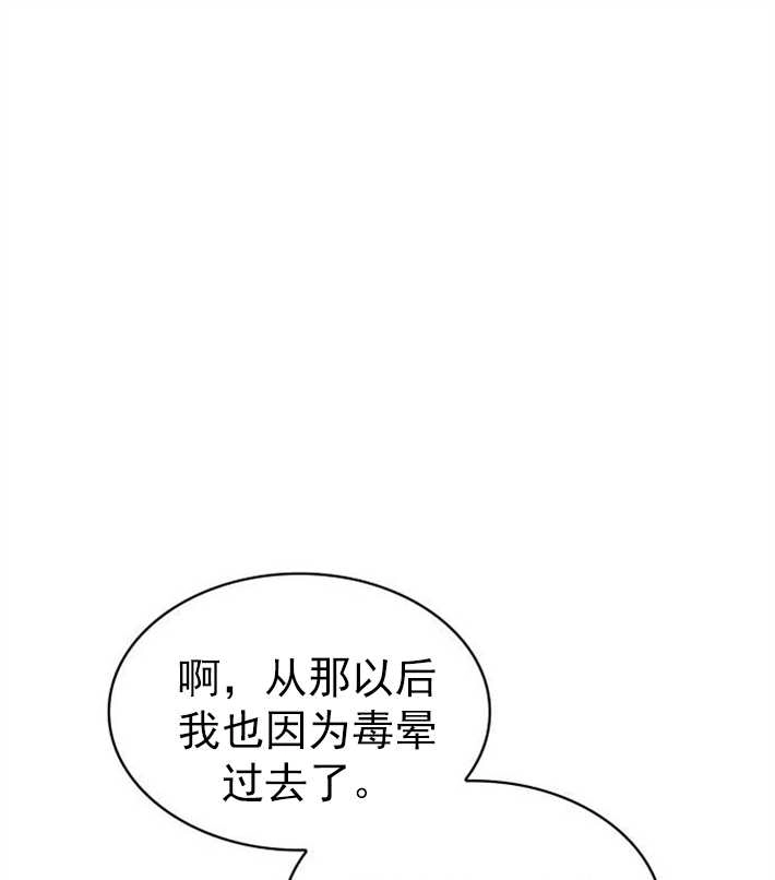 《你不能这么做，殿下！》第04话 第41页