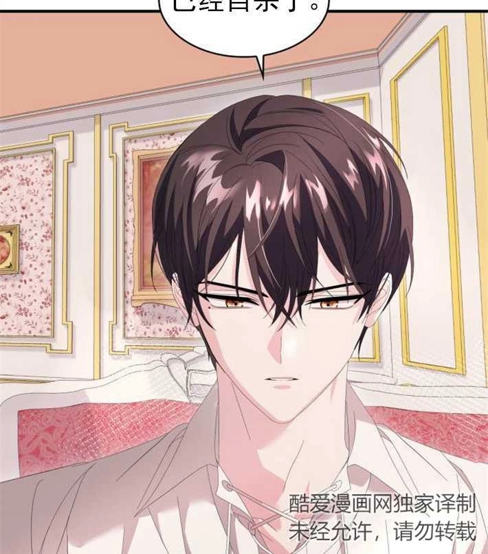 《你不能这么做，殿下！》第04话 第47页