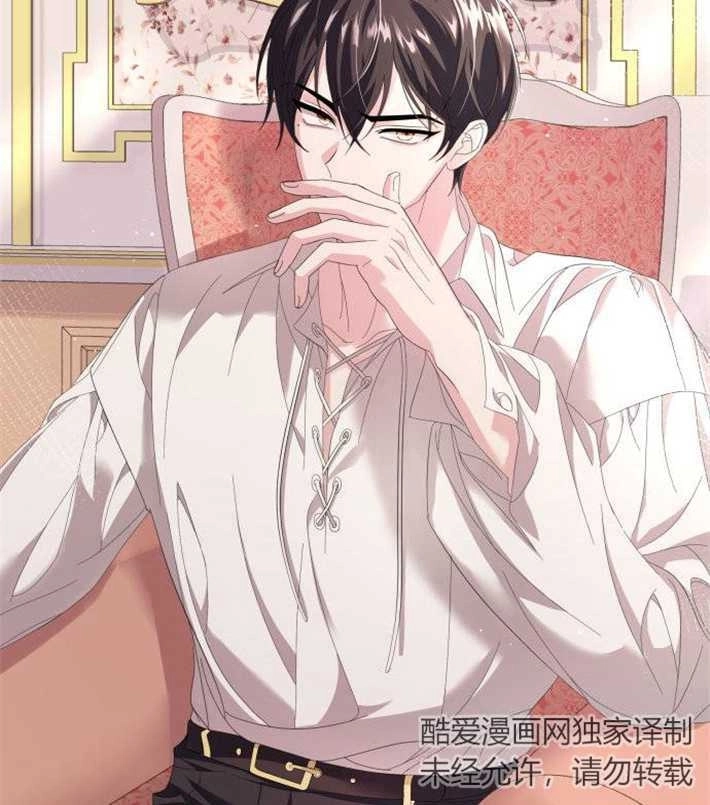 《你不能这么做，殿下！》第04话 第6页