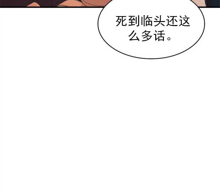 《你不能这么做，殿下！》第04话 第107页