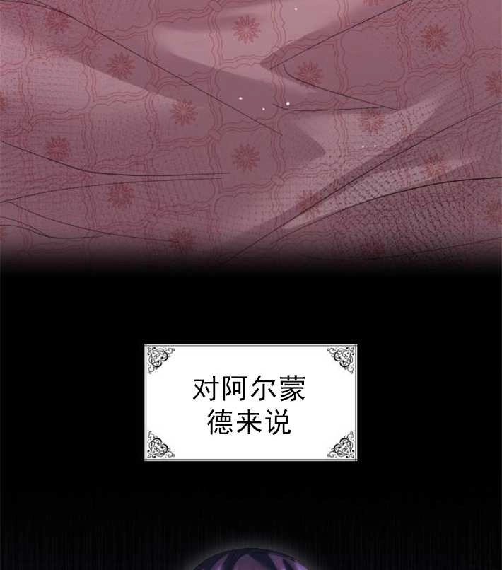 《你不能这么做，殿下！》第04话 第93页
