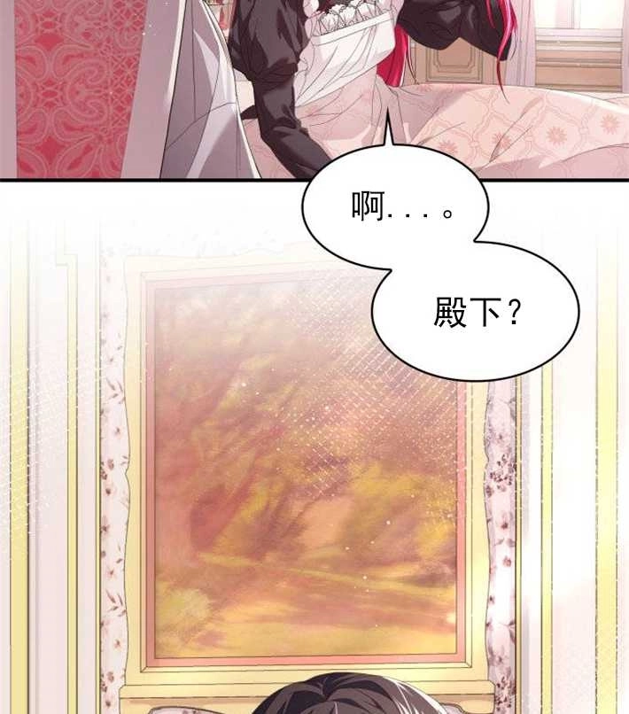 《你不能这么做，殿下！》第04话 第5页