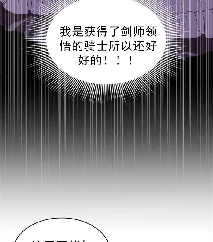 《你不能这么做，殿下！》第04话 第67页