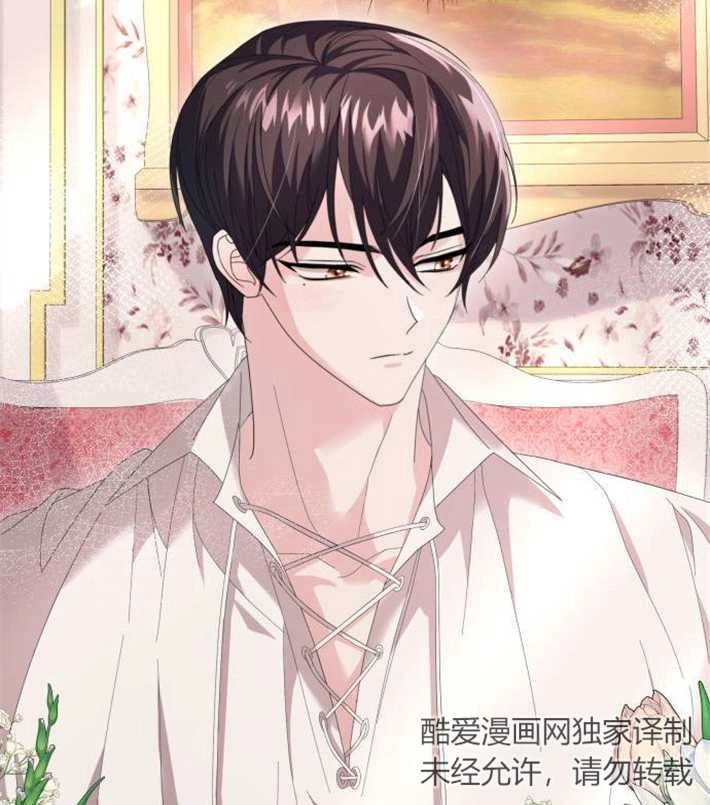 《你不能这么做，殿下！》第04话 第52页