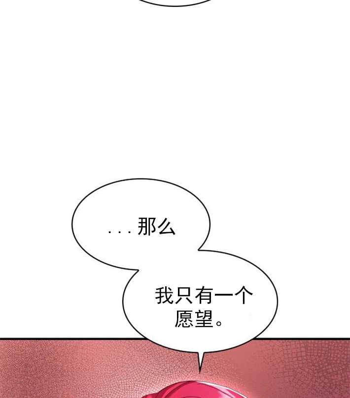 《你不能这么做，殿下！》第04话 第77页