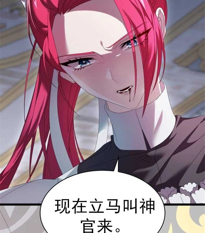 《你不能这么做，殿下！》第04话 第38页
