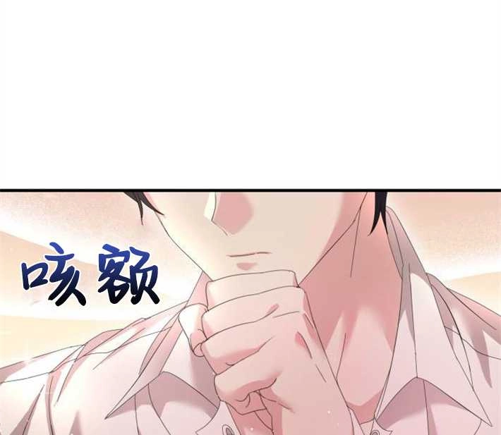 《你不能这么做，殿下！》第04话 第110页